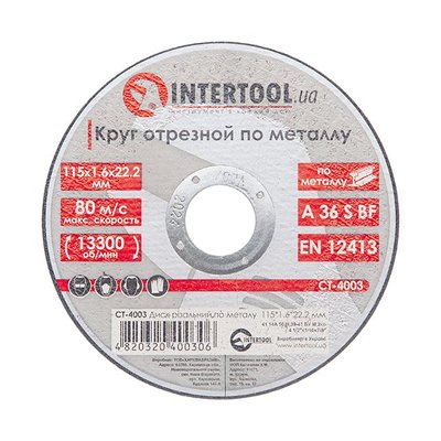 Диск відрізний по металу 115x1.6x22.2 мм INTERTOOL CT-4003 CT-4003 фото