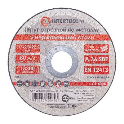 Диск отрезной по металлу 115x2,00x22,2мм INTERTOOL CT-4004 CT-4004 фото