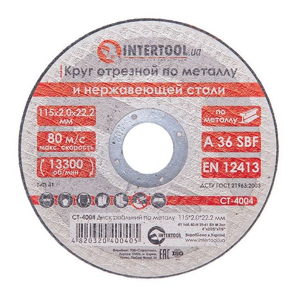 Диск отрезной по металлу 115x2,00x22,2мм INTERTOOL CT-4004 CT-4004 фото