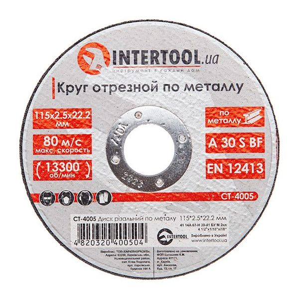 Диск отрезной по металлу 115x2,5x22,2 мм INTERTOOL CT-4005 CT-4005 фото