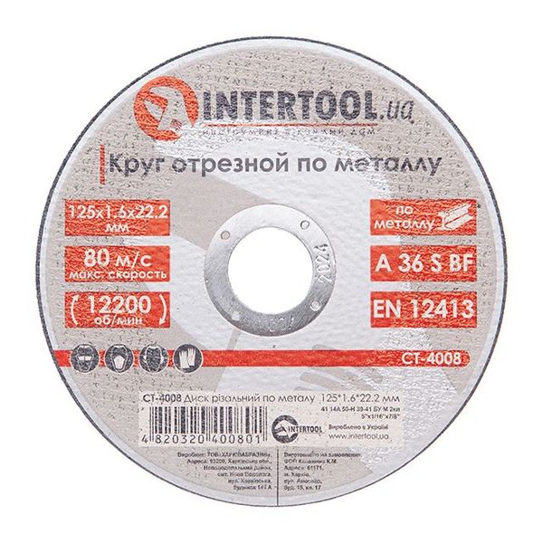 Диск отрезной по металлу 125x1,6x22,2 мм INTERTOOL CT-4008 CT-4008 фото