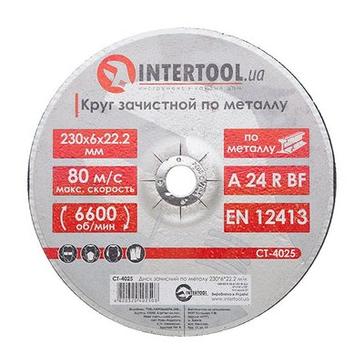 Диск зачистной по металлу 230x6x22,2 мм INTERTOOL CT-4025 CT-4025 фото